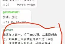高一学生都挖了5000π，自愧不如_派想网