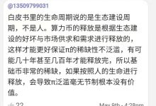 白皮书里的生命周期到底说的是什么？_派想网