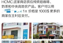 太好了!越南支持1π1000刀的易货!_派想网