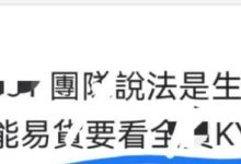 大管理正面回应：何时开启易货生态_派想网