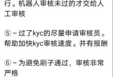 Pi主页更新有关Kyc认证内容简单总结_派想网
