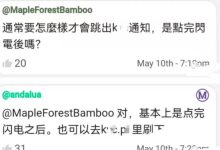 大管爆料：点完闪电后去这里刷一下说不定可以收到认证通知~_派想网