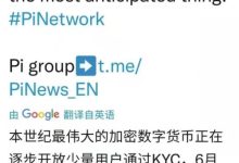 本世纪最伟大的加密货币，6月28日前会有大动作_派想网