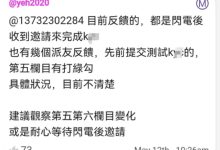 来啦：去年测试kyc的朋友开始第五项打钩了_派想网