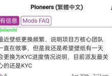 提醒!首页再次更新:你的帐户安全很重要!不过π友更关心的是kyc_派想网