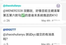 管理再次确认：确实有人已经通过了kyc_派想网