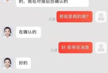 今天这几张图炸锅了！京东的生态号被确认了！_派想网