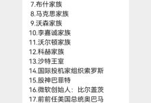 Pi币背后的50个顶级企业_派想网