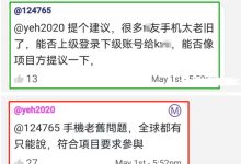 只要不删除账号,你的努力成果还在_派想网