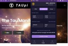 世界上第一个连接π的跨链协议诞生,支持π的第一个web3.0钱包，恒星最强生态开发者进驻PINETWORK_派想网