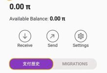 APP钱包已更新紫色UI-余额到账相关规则公告即将发布_派想网