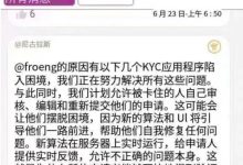 老四分享kyc的问题处理!_派想网