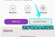 钱包更新,务必最够一次检查_派想网