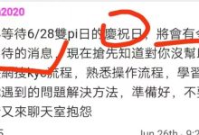 期待的消息就要来了_派想网