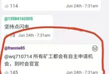 关于KYC所有旷工都会有自己申请的机会,到时候会官宣_派想网