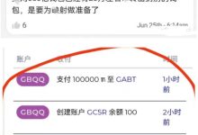 主网有动作了!第一批迁移已经开始!先锋梦想即将实现!_派想网