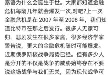 生态大会部分内容曝光!请耐心看完~_派想网