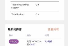 紧急通知!项目方正在迁移大数据到主网,这几天不要换手机登录,若换手机登录数据容易丢失或清零!_派想网