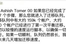 nk对迁移速度描述_派想网