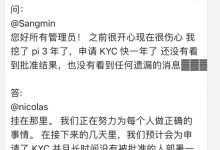 尼古拉斯回复派友_派想网