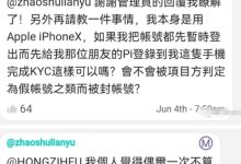 用他人手机偶尔操作一次kyc是可以的_派想网