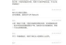 陈宇教授对Pi有很深的见解_派想网