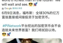 太牛了：全球30%的亿万富翁正式加入了_派想网