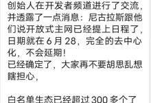 据说Pi主网已经提上日程不会延期!_派想网