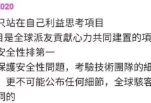 出于各种因素,项目方还有很多重磅细节没有透露!_派想网