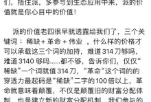 圆周率最新消息_派想网