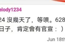 628肯定会有官宣!_派想网