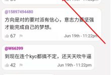 管理员强调:目前没有任何Pi映射到主网_派想网