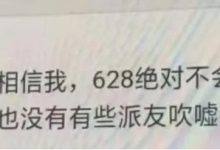 628绝对不是换个壁纸而已_派想网