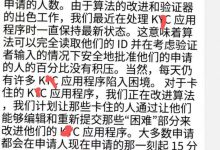 关于kyc,博士最新发言_派想网