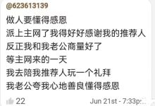 太喜欢这样的直推了_派想网