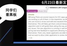 6月23日nk关于实名认证又发言_派想网