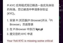 要注意2点!数量多的也开始kyc了_派想网