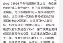 重磅:项目方增加了儿童K认证选项_派想网