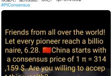 Pi将成为加密货币的新灯塔_派想网