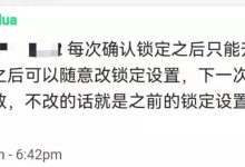 大管:重要提示_派想网