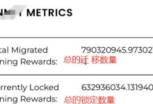 必读:区块浏览器数据更新,总迁移8亿,总锁定6.3亿!_派想网