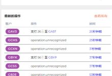 浏览器已更新主要网络指标 | 迁移余额总奖励/当前锁定余额奖励数据_派想网