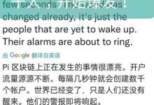 每秒注册矿工上千人_派想网