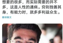 事实上,个人的生活不需要那么多钱,只要拥有300派就足够了_派想网