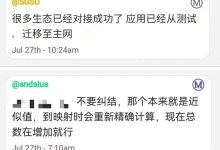 大管,最新提示,很多生态对接成功了!_派想网