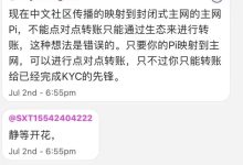 老四在开发者聊天室回答,新的程序已经准备好_派想网