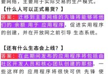 关于什么时候易货,商城给出了答案_派想网