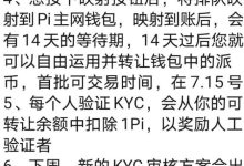 主网迁移正在进行中………_派想网
