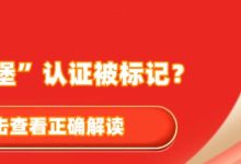 卢森堡抢认证配额会被标记惩罚?不用慌!_派想网