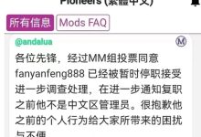 中文区管理员范同学已被停职调查!_派想网